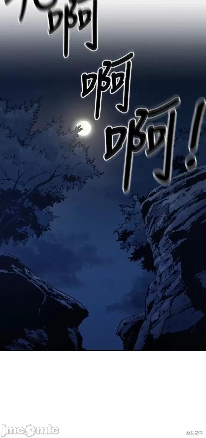剑尊归来 剑尊归来第46话.zip 第74页