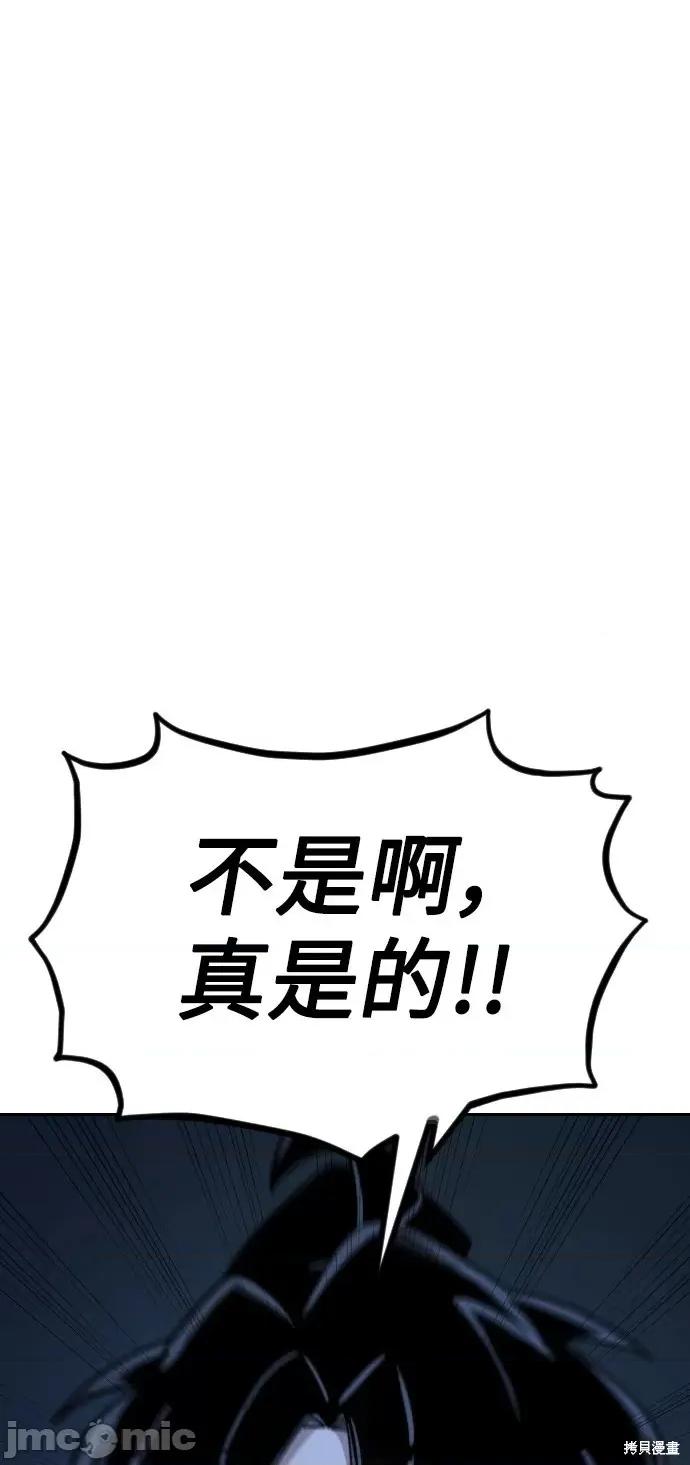 剑尊归来 剑尊归来第46话.zip 第75页