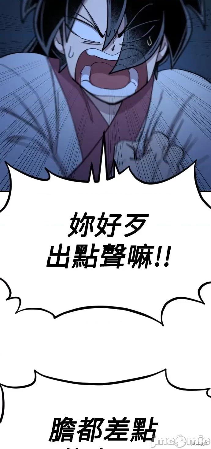 剑尊归来 剑尊归来第46话.zip 第76页
