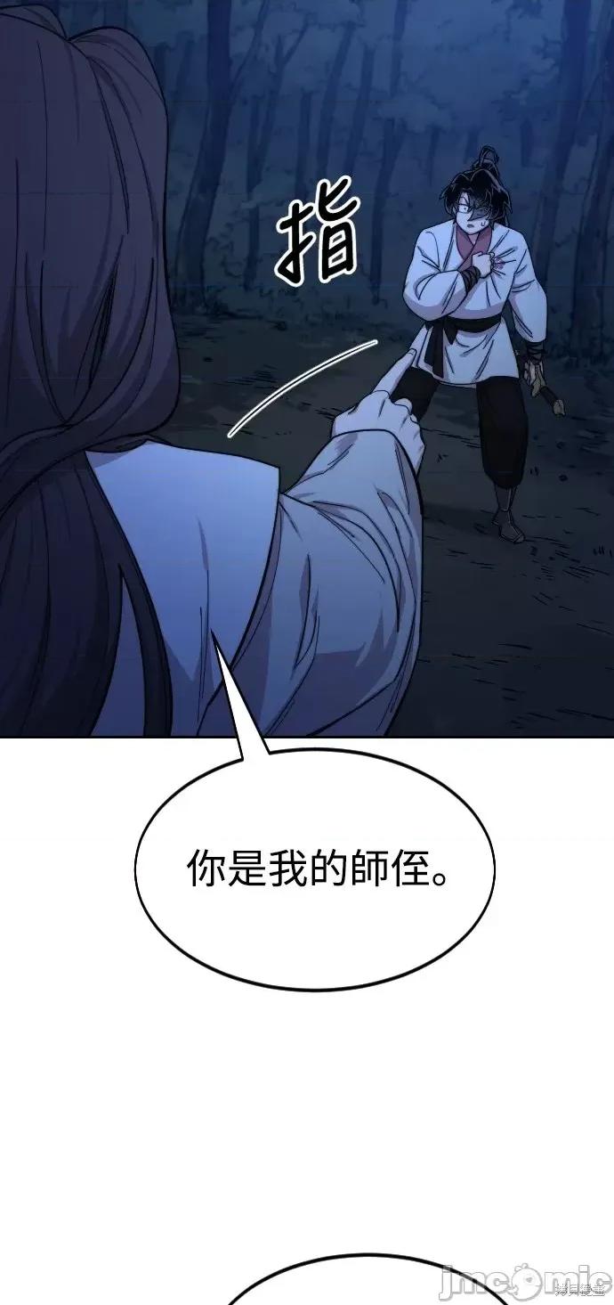 剑尊归来 剑尊归来第46话.zip 第79页