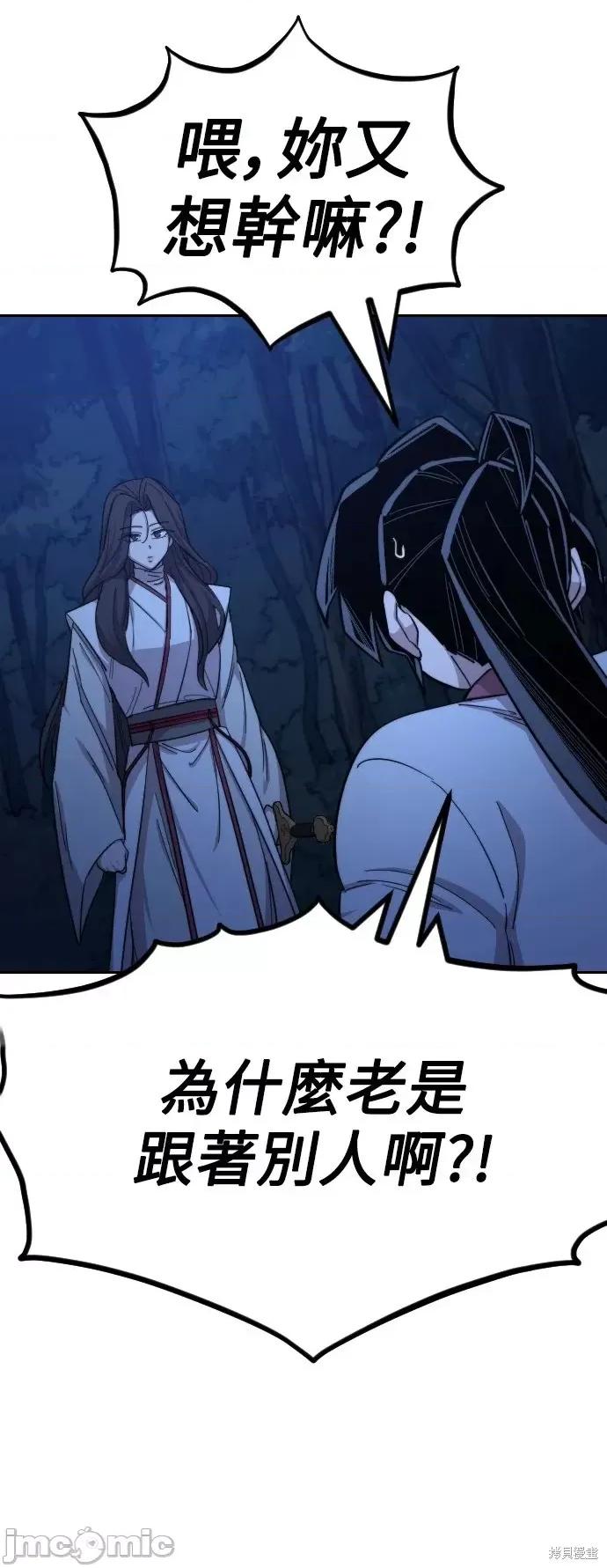 剑尊归来 剑尊归来第46话.zip 第82页