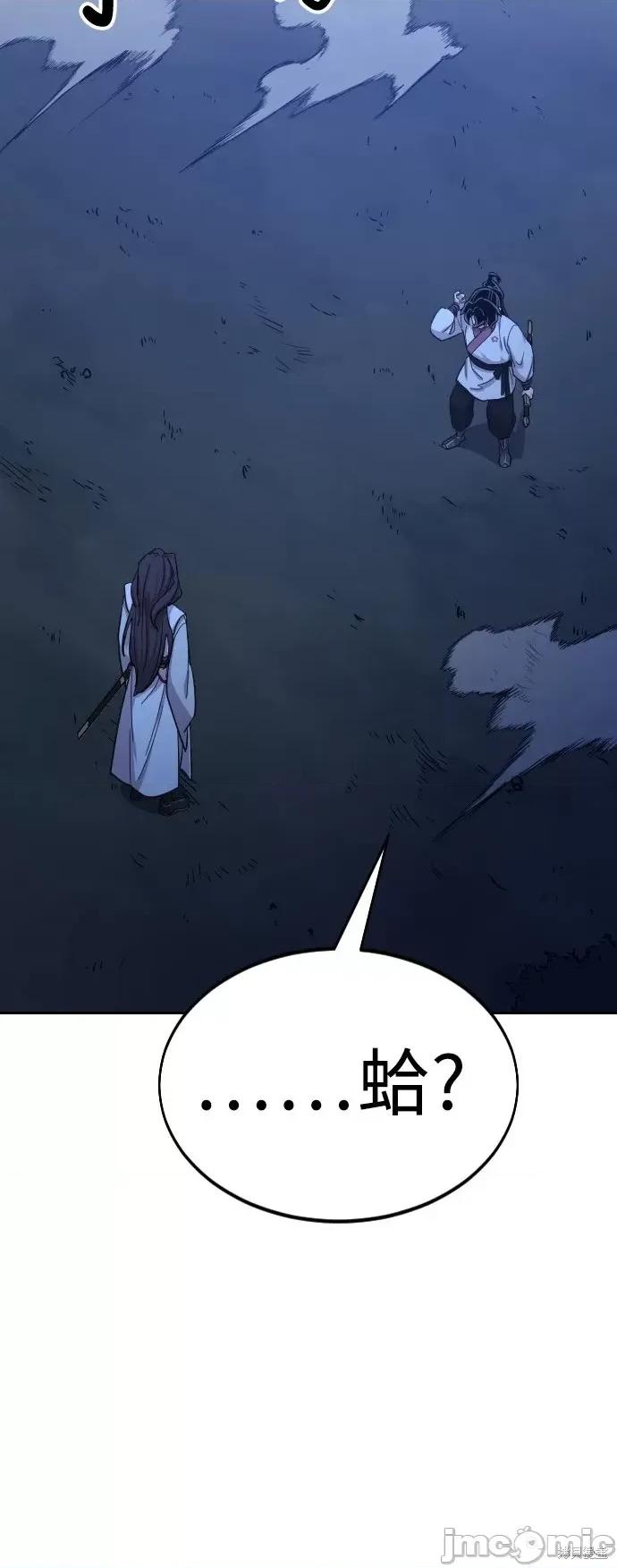 剑尊归来 剑尊归来第46话.zip 第93页