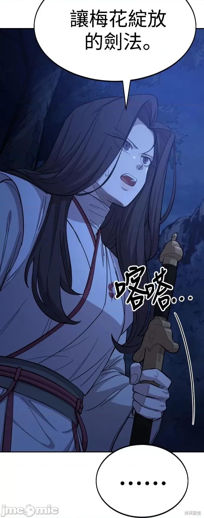剑尊归来 剑尊归来第46话.zip 第95页