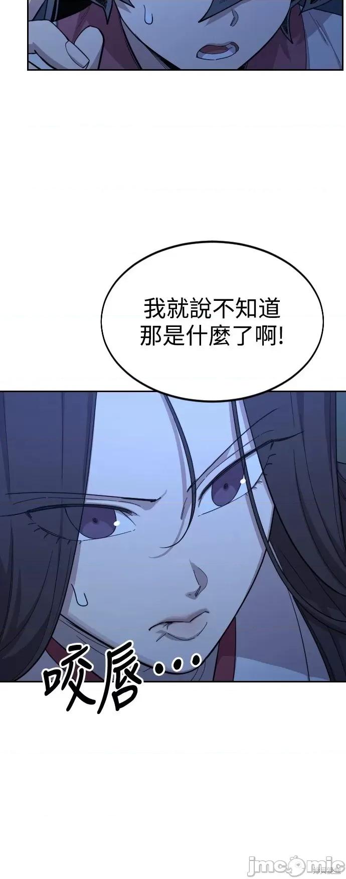 剑尊归来 剑尊归来第46话.zip 第99页