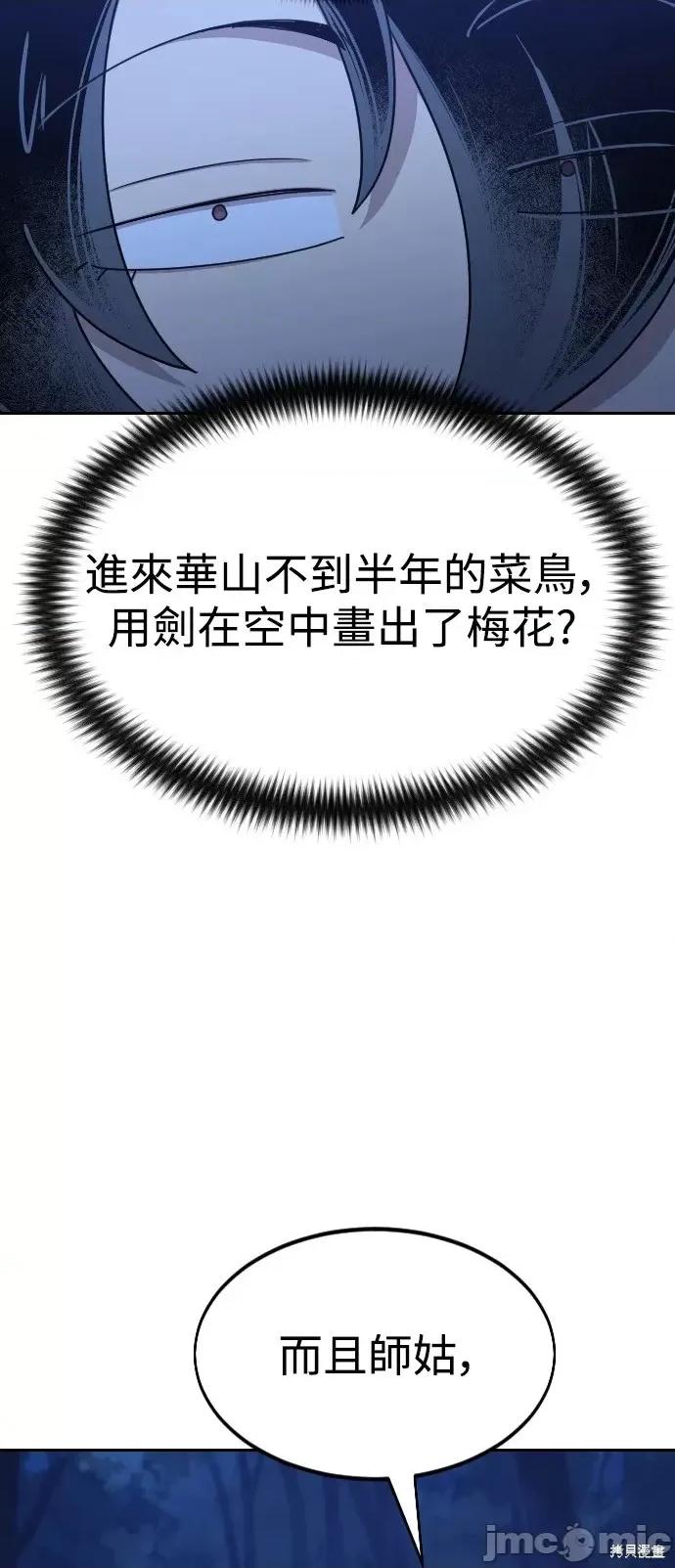 剑尊归来 剑尊归来第46话.zip 第103页