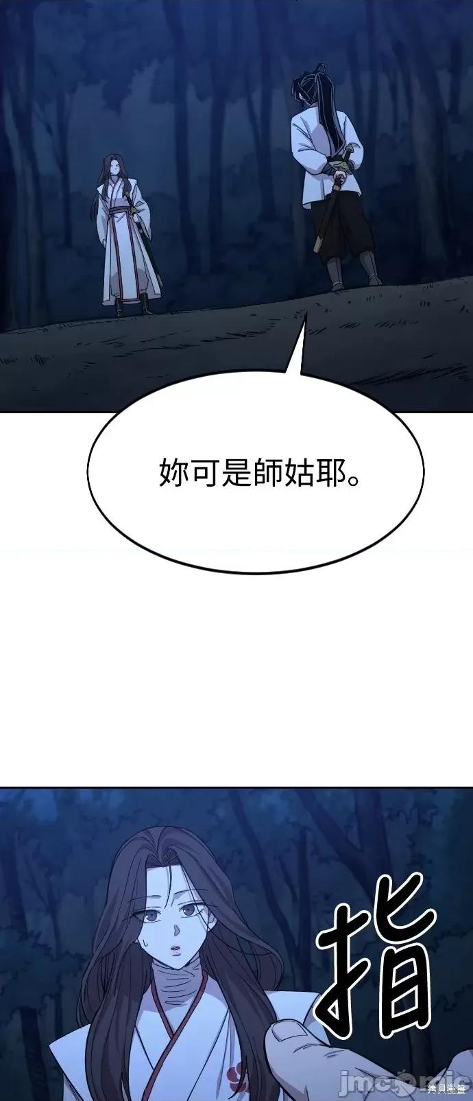 剑尊归来 剑尊归来第46话.zip 第104页