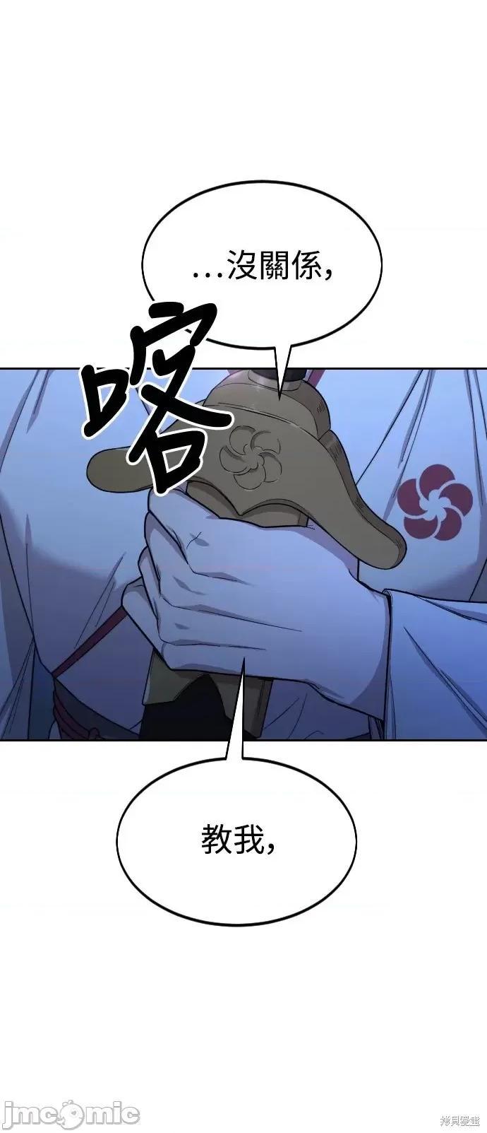 剑尊归来 剑尊归来第46话.zip 第108页