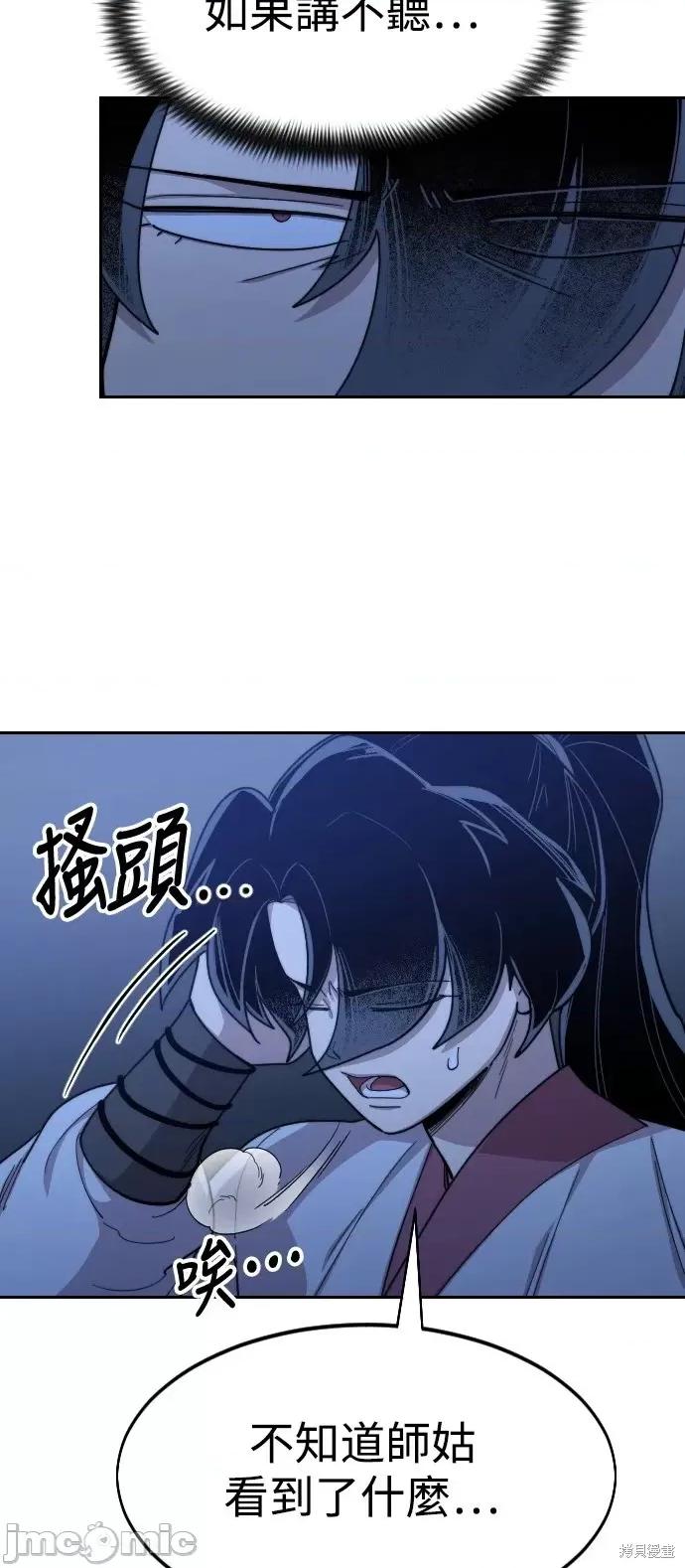 剑尊归来 剑尊归来第46话.zip 第110页