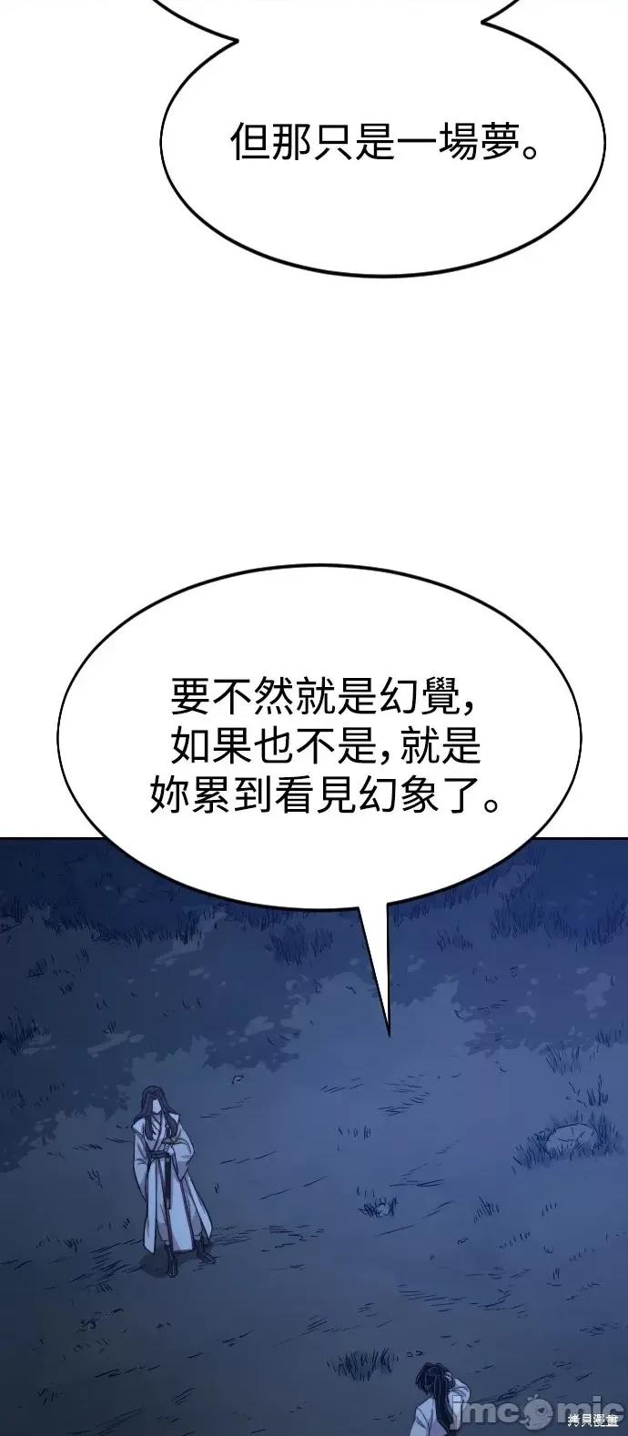 剑尊归来 剑尊归来第46话.zip 第111页