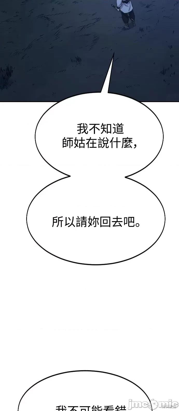 剑尊归来 剑尊归来第46话.zip 第112页