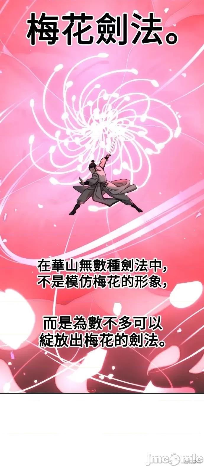 剑尊归来 剑尊归来第46话.zip 第117页