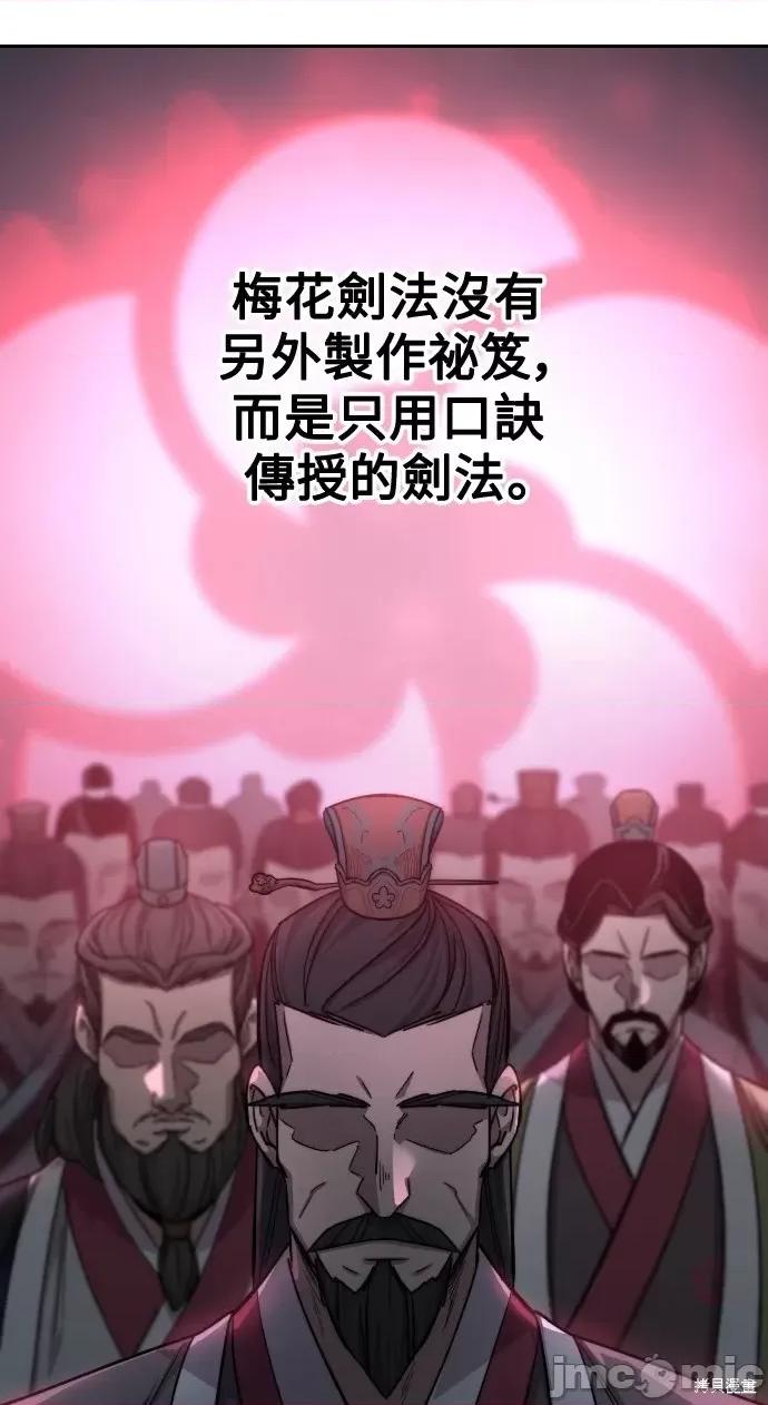 剑尊归来 剑尊归来第46话.zip 第118页