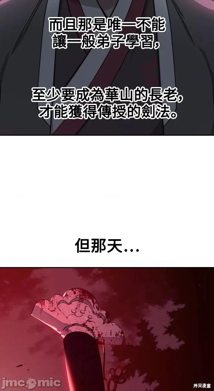 剑尊归来 剑尊归来第46话.zip 第119页