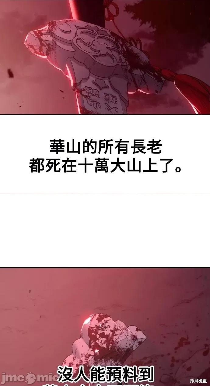 剑尊归来 剑尊归来第46话.zip 第120页