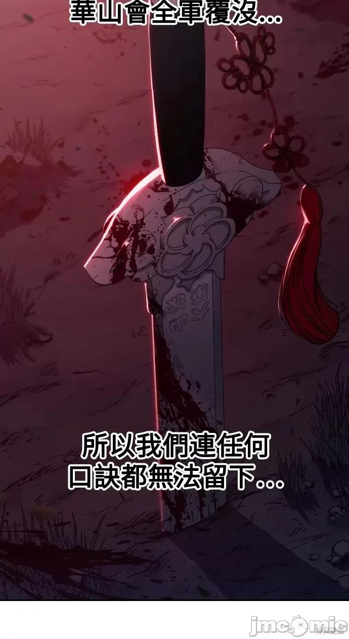 剑尊归来 剑尊归来第46话.zip 第121页
