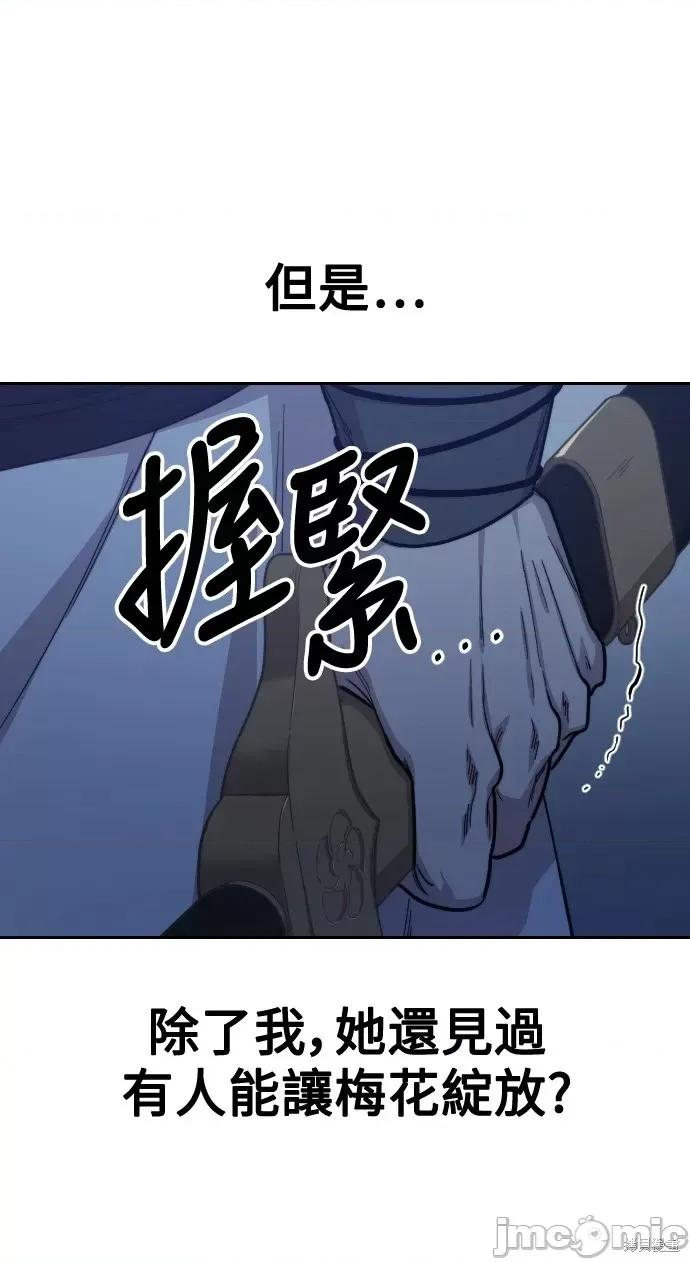 剑尊归来 剑尊归来第46话.zip 第122页