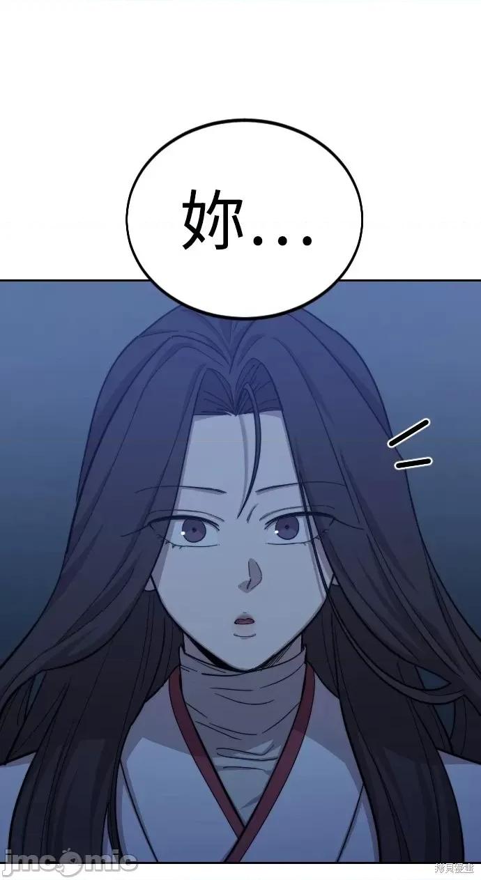 剑尊归来 剑尊归来第46话.zip 第124页