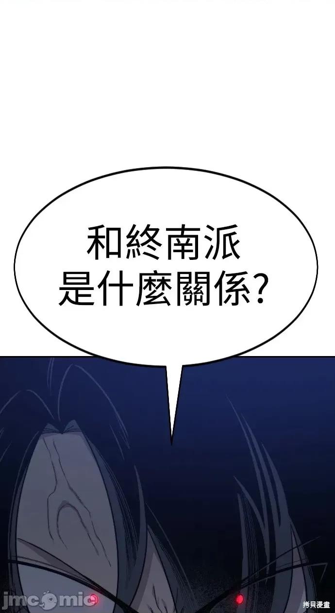 剑尊归来 剑尊归来第46话.zip 第125页