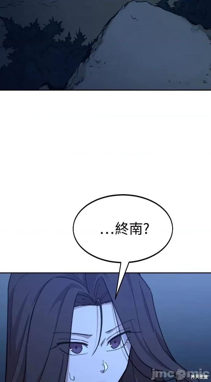 剑尊归来 剑尊归来第47话.zip 第2页