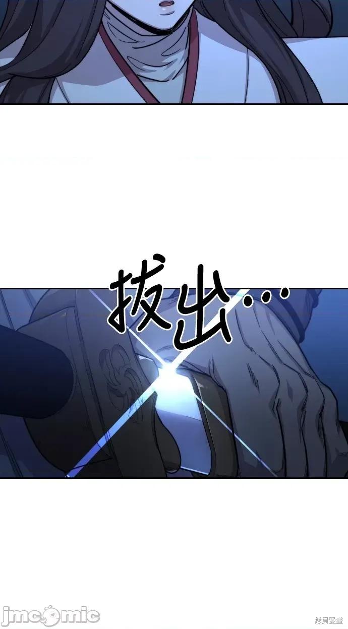 剑尊归来 剑尊归来第47话.zip 第3页