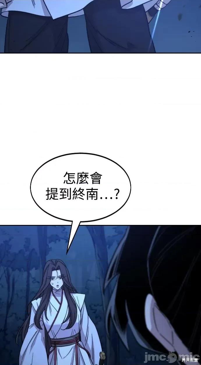 剑尊归来 剑尊归来第47话.zip 第5页