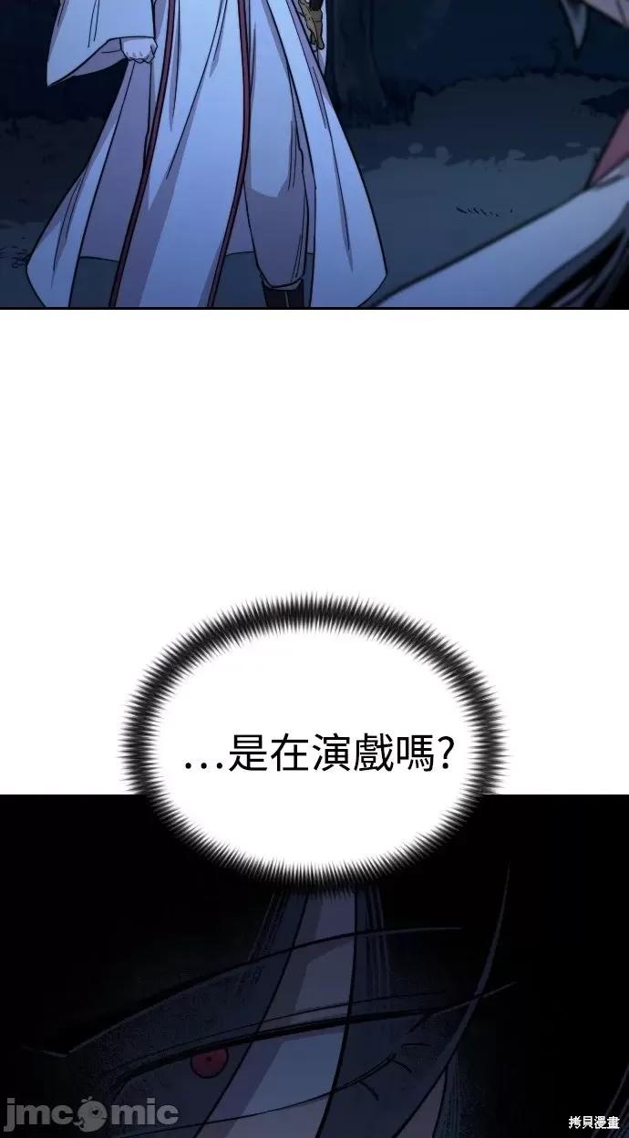 剑尊归来 剑尊归来第47话.zip 第6页