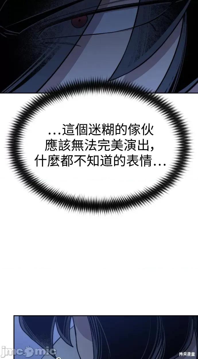剑尊归来 剑尊归来第47话.zip 第9页