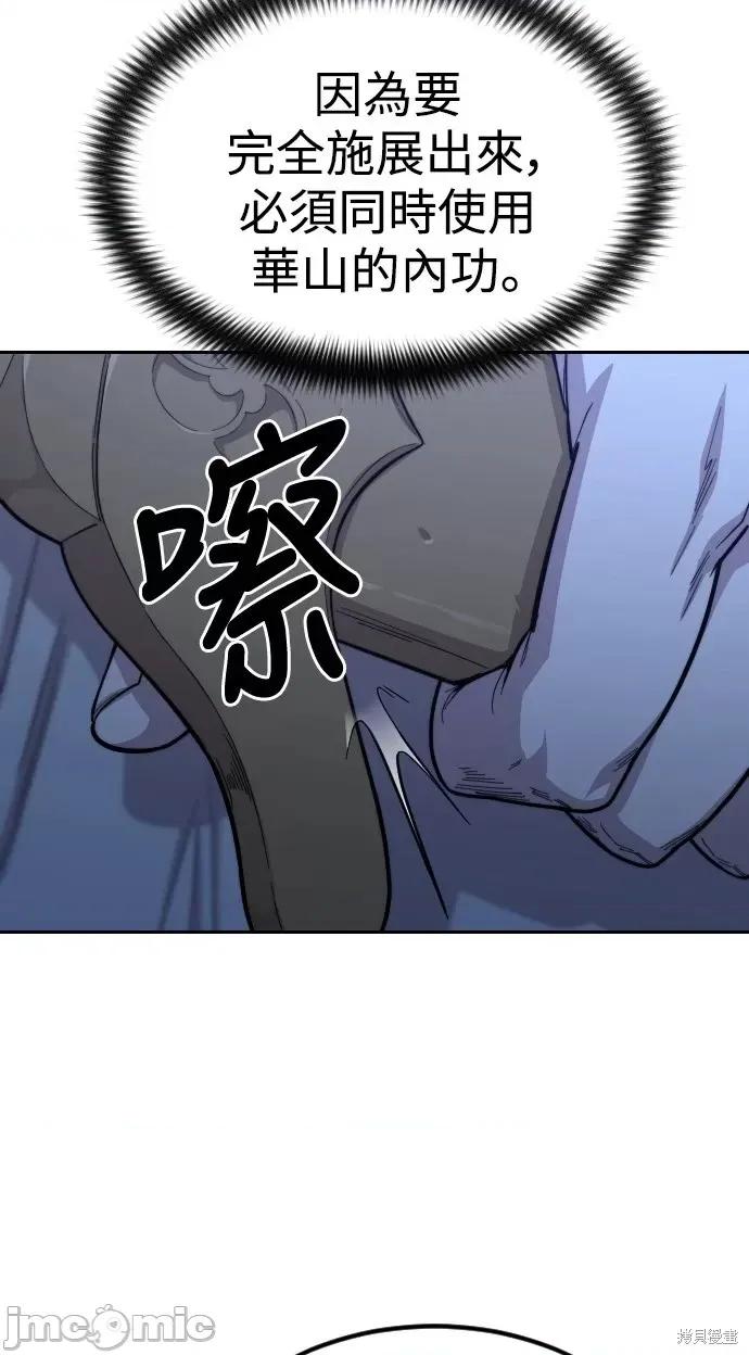 剑尊归来 剑尊归来第47话.zip 第11页