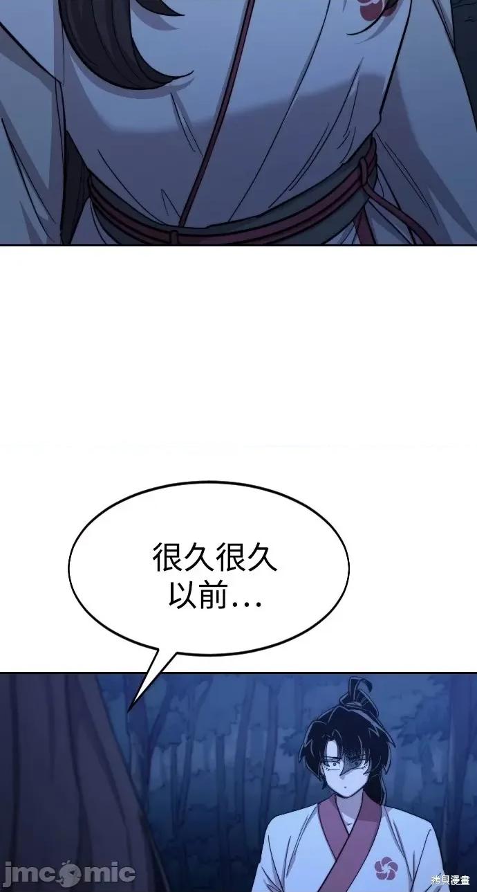 剑尊归来 剑尊归来第47话.zip 第15页
