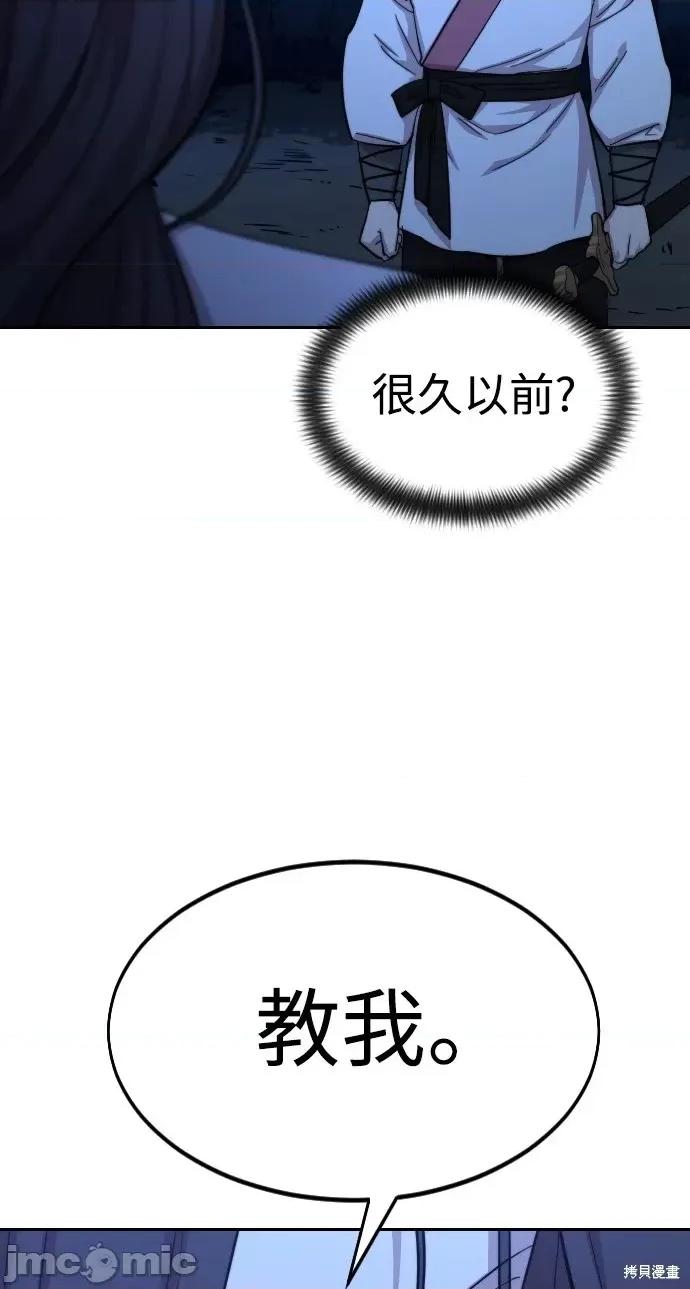 剑尊归来 剑尊归来第47话.zip 第16页