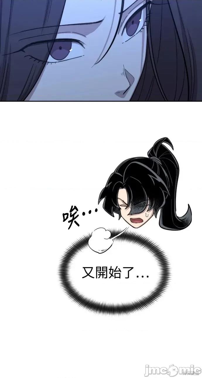 剑尊归来 剑尊归来第47话.zip 第17页