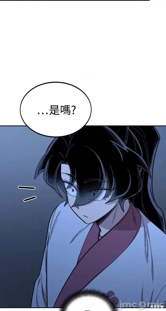 剑尊归来 剑尊归来第47话.zip 第19页