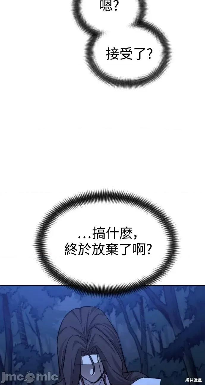 剑尊归来 剑尊归来第47话.zip 第20页