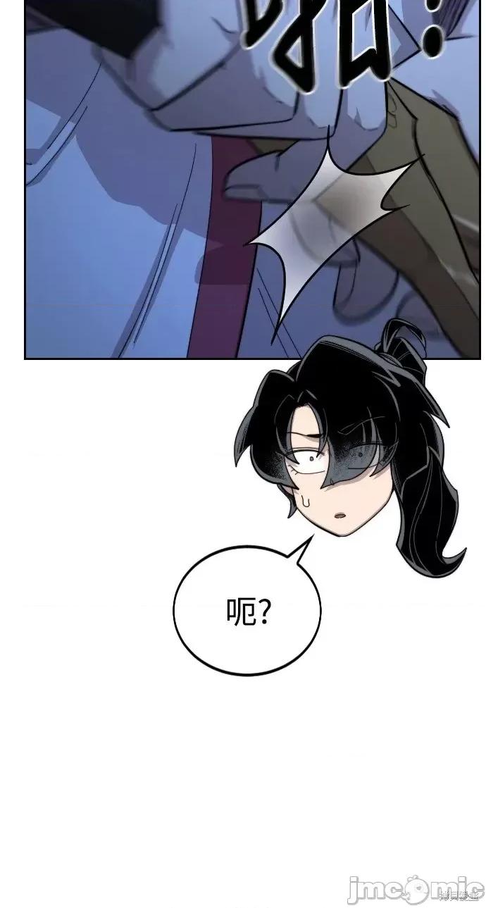 剑尊归来 剑尊归来第47话.zip 第22页