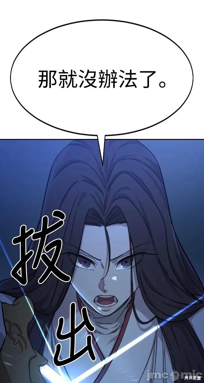 剑尊归来 剑尊归来第47话.zip 第23页