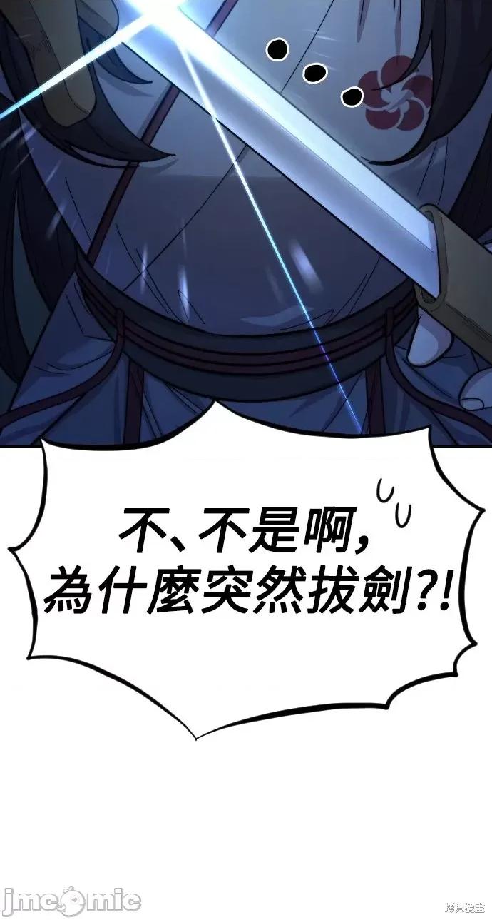 剑尊归来 剑尊归来第47话.zip 第24页