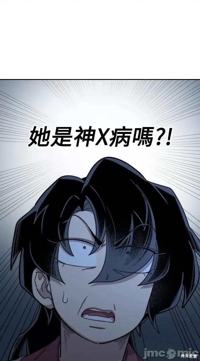 剑尊归来 剑尊归来第47话.zip 第28页