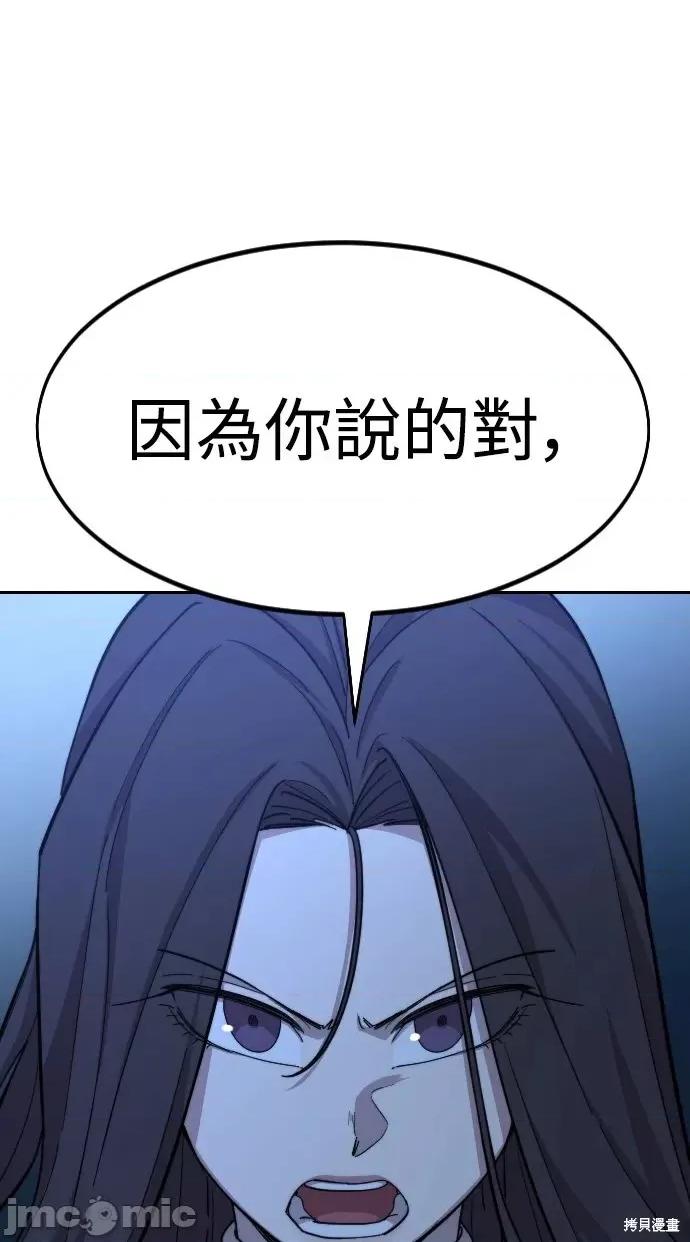 剑尊归来 剑尊归来第47话.zip 第31页