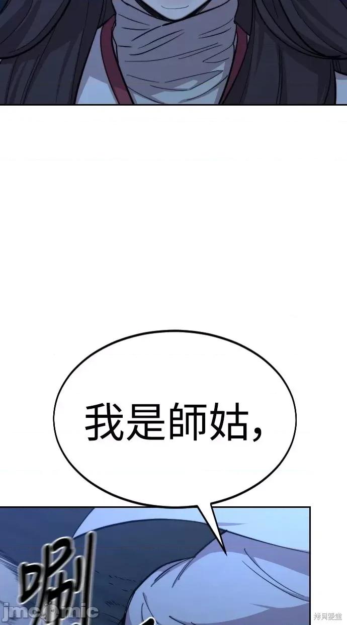 剑尊归来 剑尊归来第47话.zip 第32页
