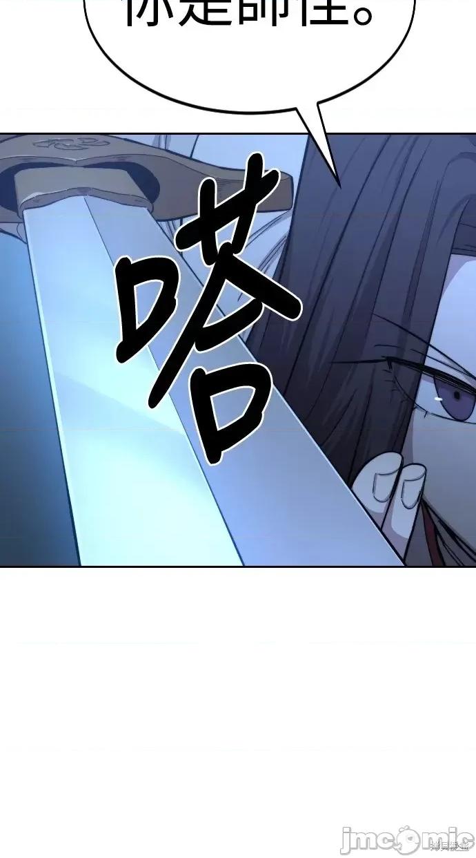 剑尊归来 剑尊归来第47话.zip 第34页