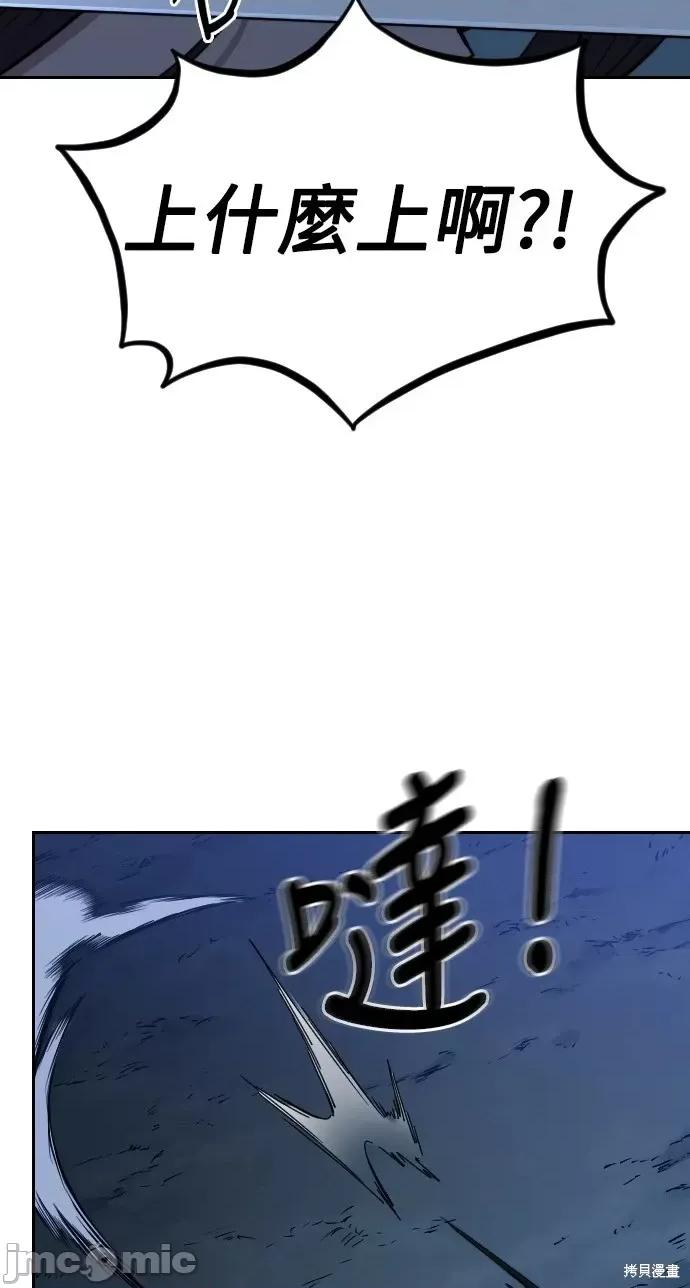 剑尊归来 剑尊归来第47话.zip 第39页