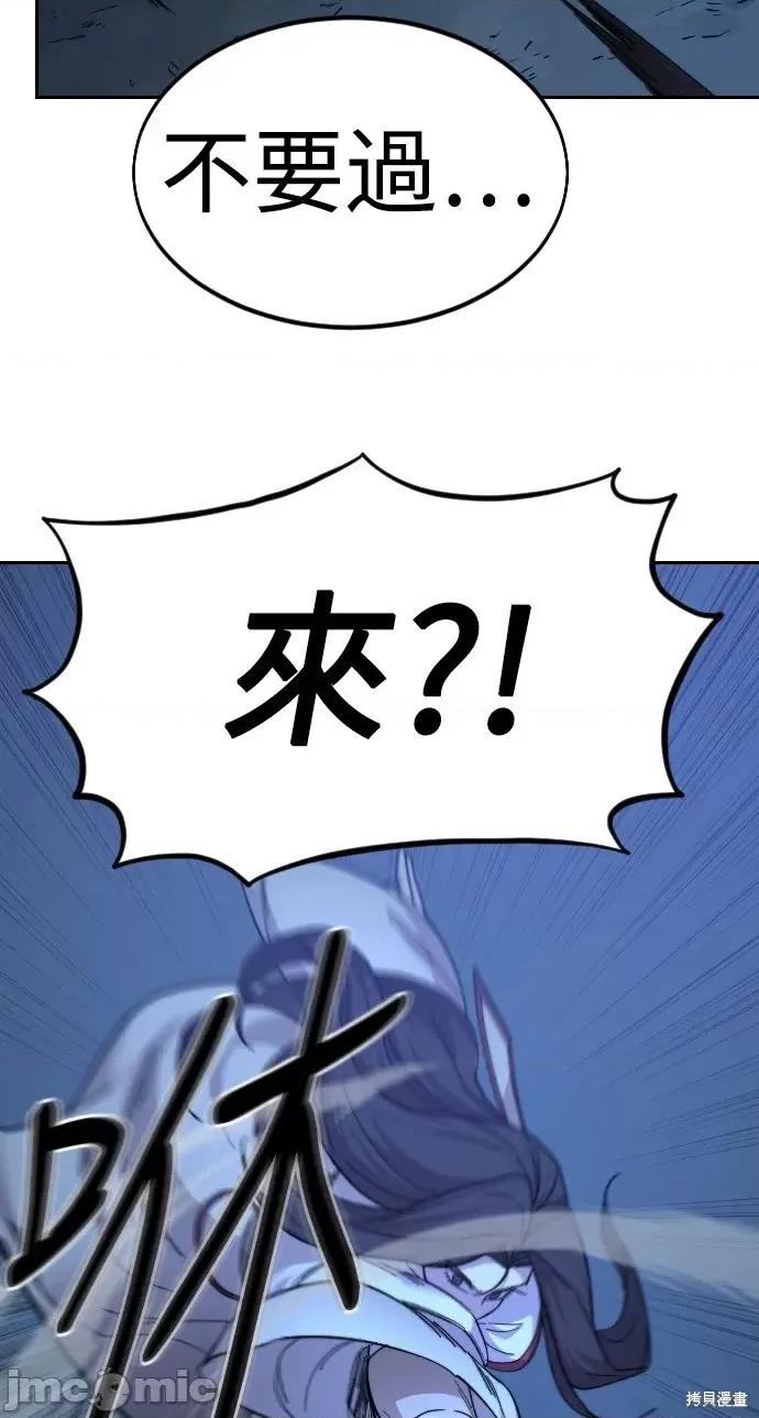 剑尊归来 剑尊归来第47话.zip 第40页