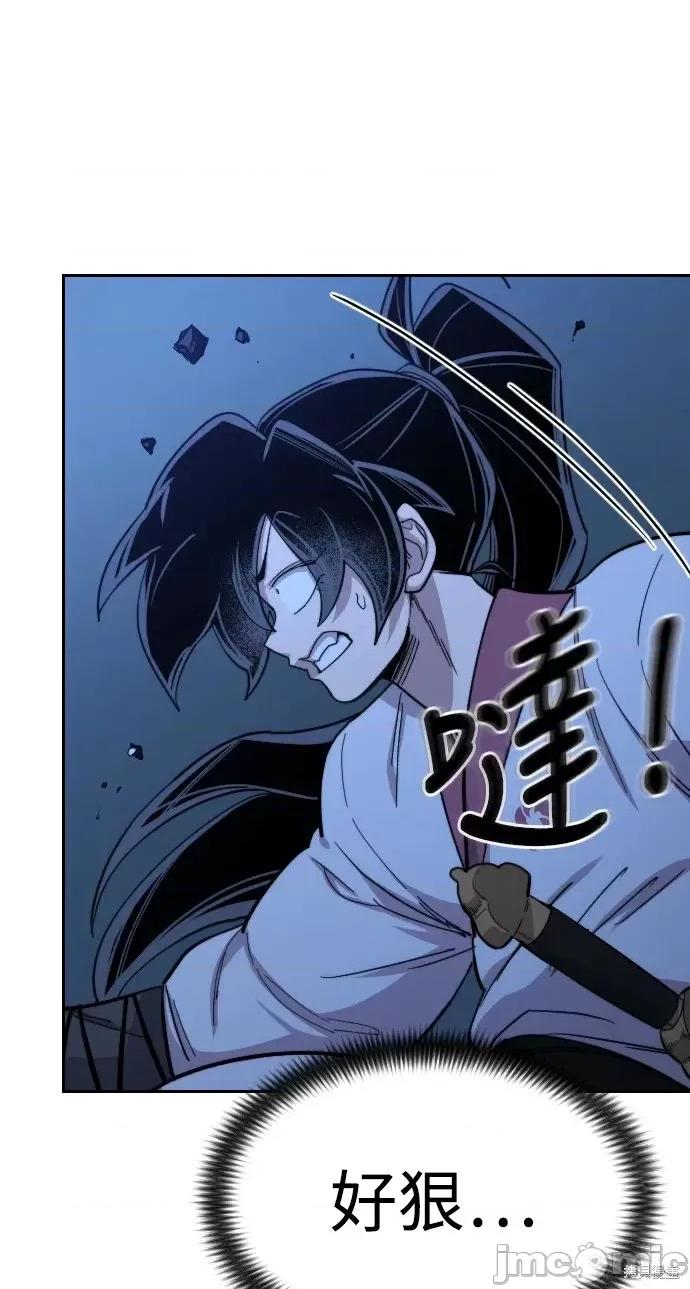 剑尊归来 剑尊归来第47话.zip 第45页