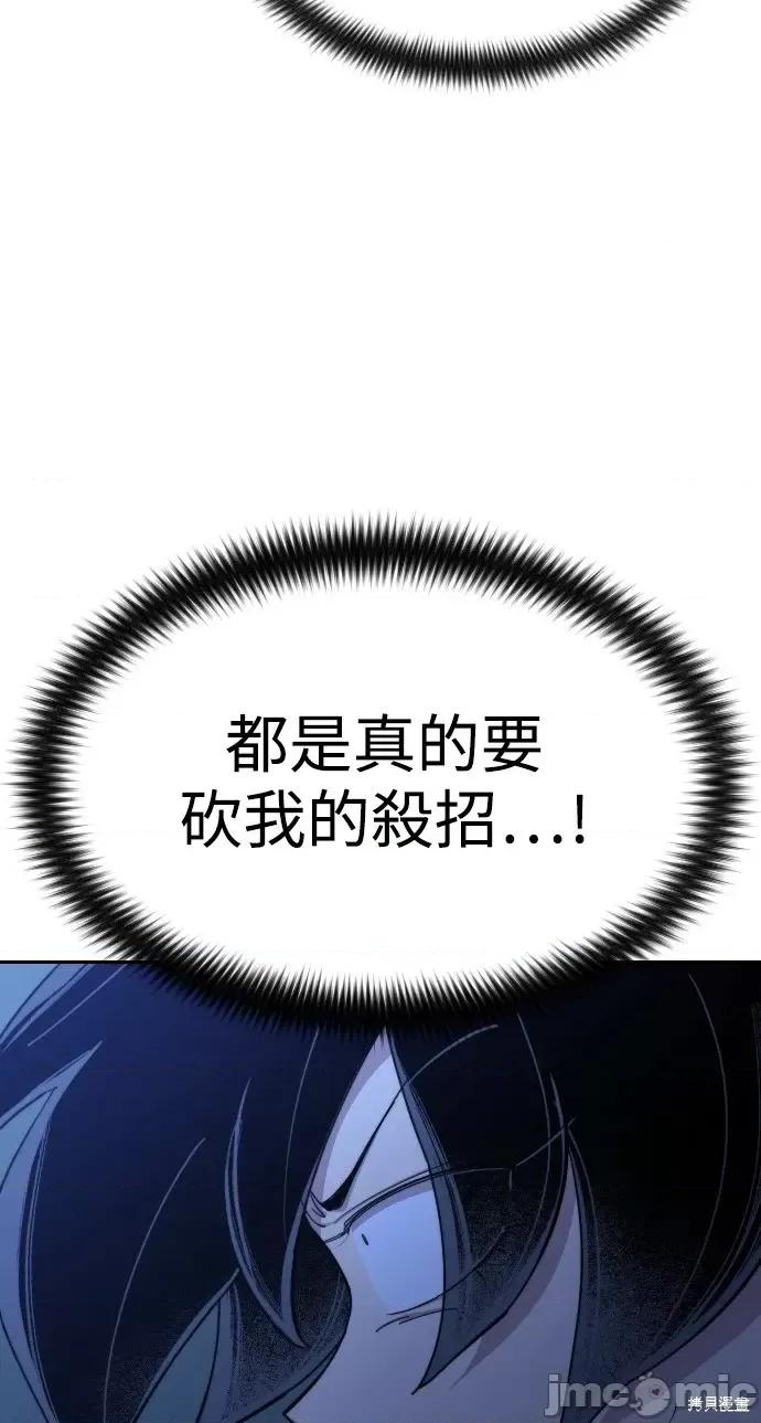 剑尊归来 剑尊归来第47话.zip 第46页