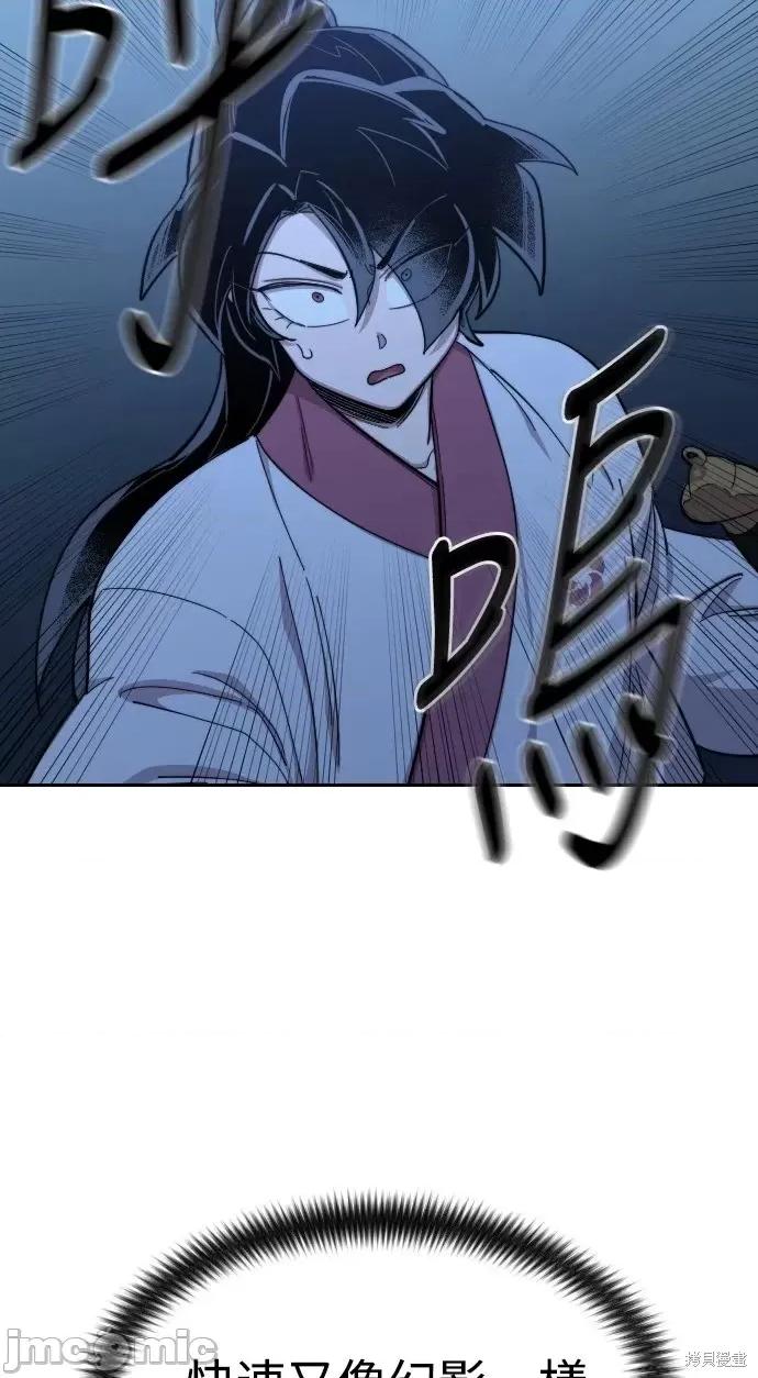 剑尊归来 剑尊归来第47话.zip 第55页