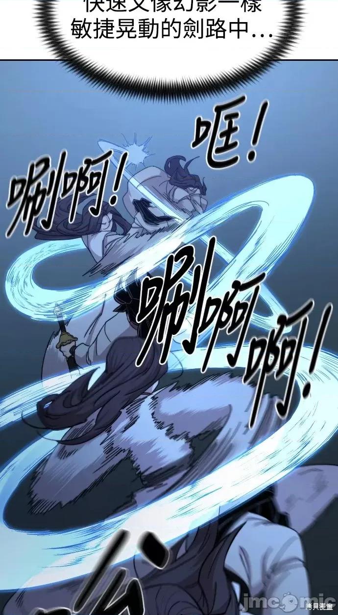 剑尊归来 剑尊归来第47话.zip 第56页
