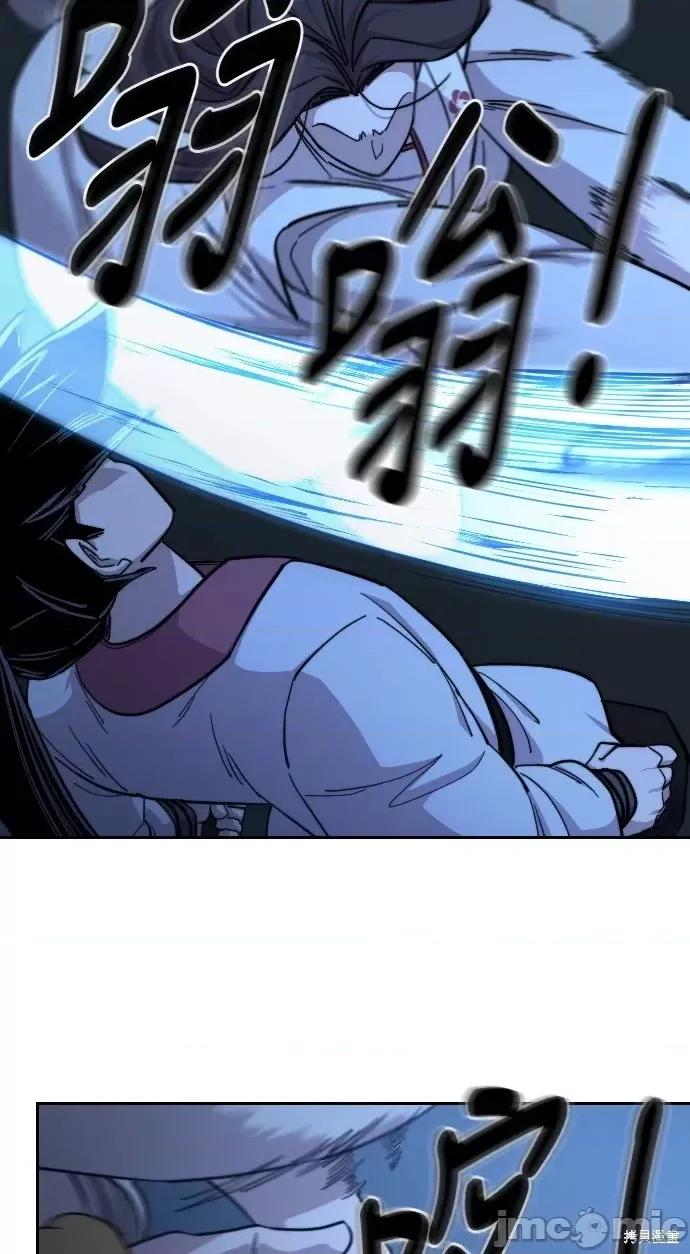剑尊归来 剑尊归来第47话.zip 第57页
