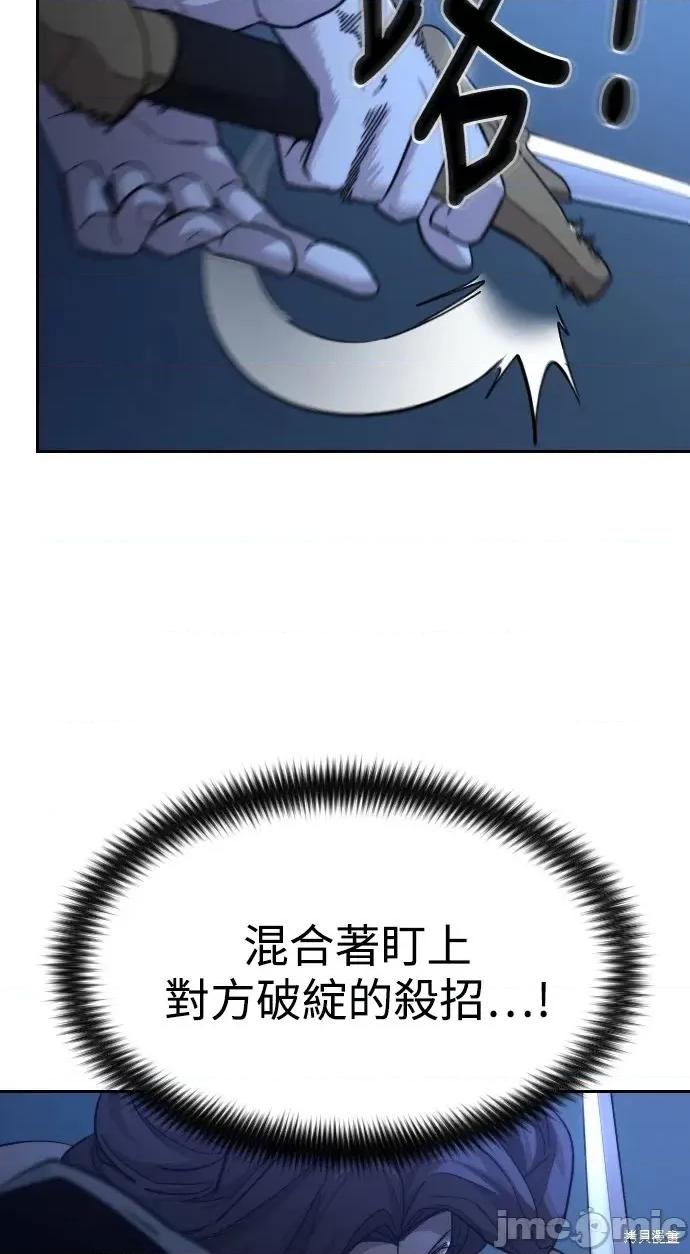 剑尊归来 剑尊归来第47话.zip 第58页