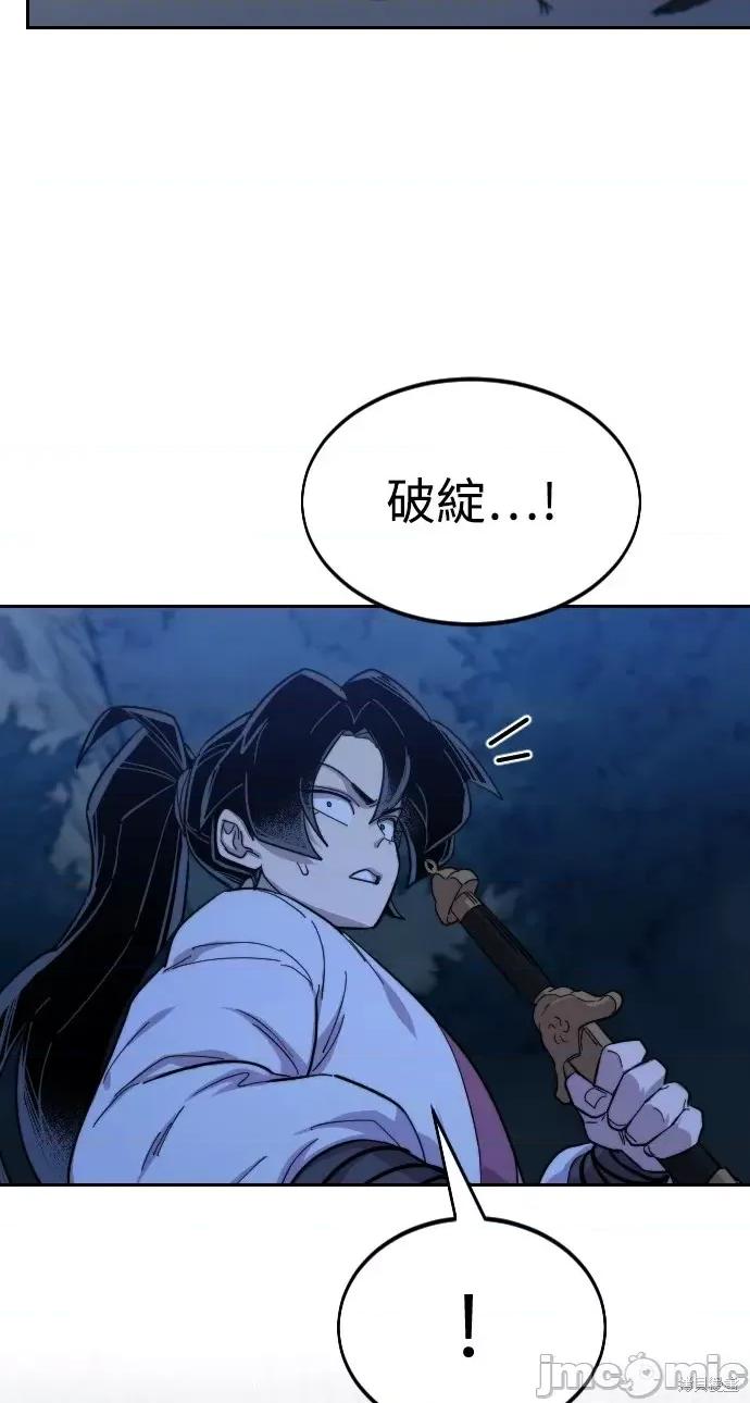 剑尊归来 剑尊归来第47话.zip 第63页