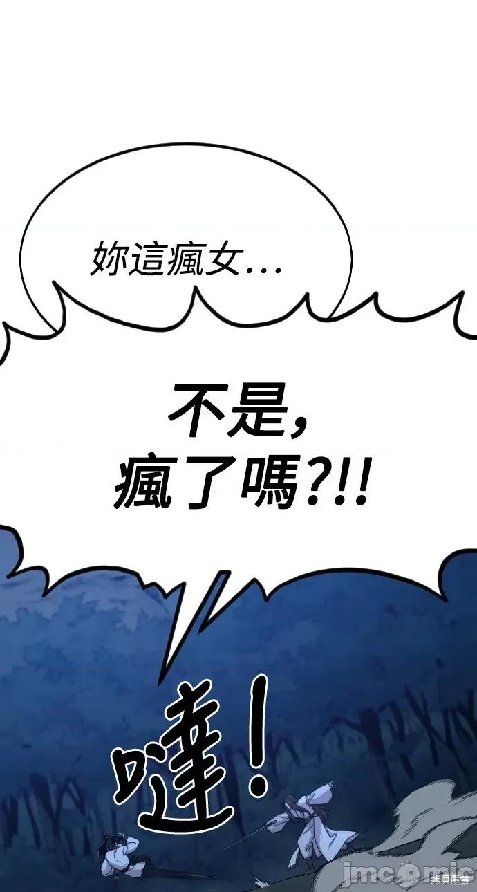 剑尊归来 剑尊归来第47话.zip 第68页
